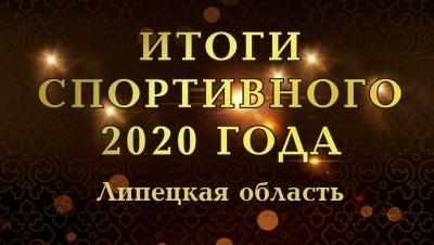 Новый Год 2022 В Липецкой Области