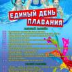 г. Липецк МАОУДО  «ДЮСШ №3 «Лидер»